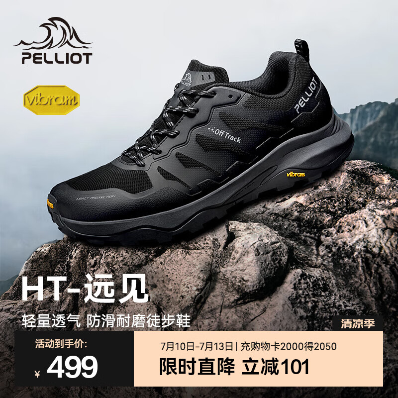 伯希和（Pelliot）【HT-远见】户外登山鞋男女夏轻量透气Vibram防滑耐磨运动徒步鞋 男款 | 曜石黑 | 轻量透气无负担 40