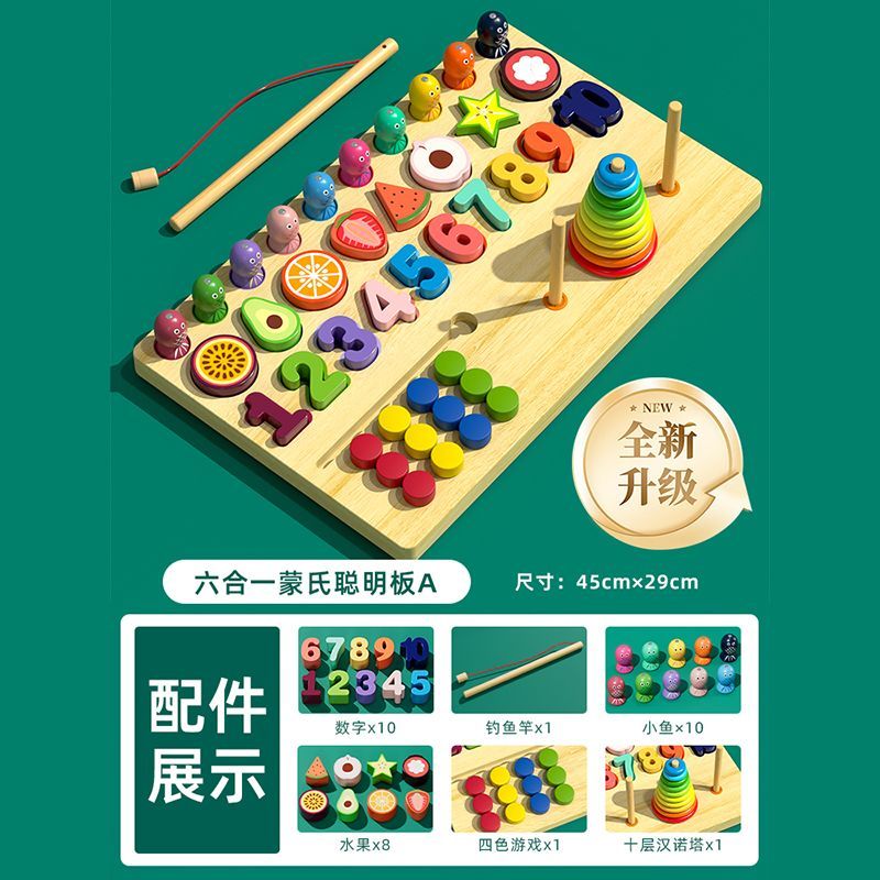 yestep婴幼儿童蒙氏早教拼图0到3岁1-2钓鱼拼装积木宝宝益智男女孩玩具 【全新升级】更多早教玩法/加大加厚 A款蒙氏聪明板【升级钓鱼/四色走位/汉诺塔】