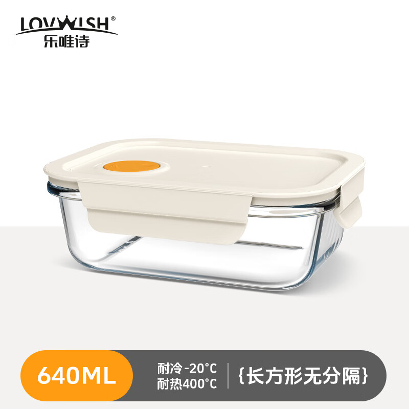 乐唯诗高硼硅玻璃饭盒上班族微波炉加热便当盒专用碗保鲜餐盒带盖可分隔 米白中号【可微波】单件装 640ml
