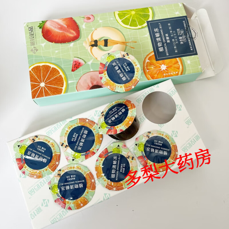 魅瘦植物清畅冻果冻粮投匠品中谷道宿便排微商同款