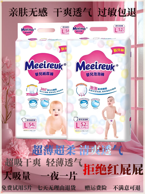 欧氏英国花王拉拉裤纸尿裤透气男女宝宝免费试用装尿不湿m/xl/2xl/3xl