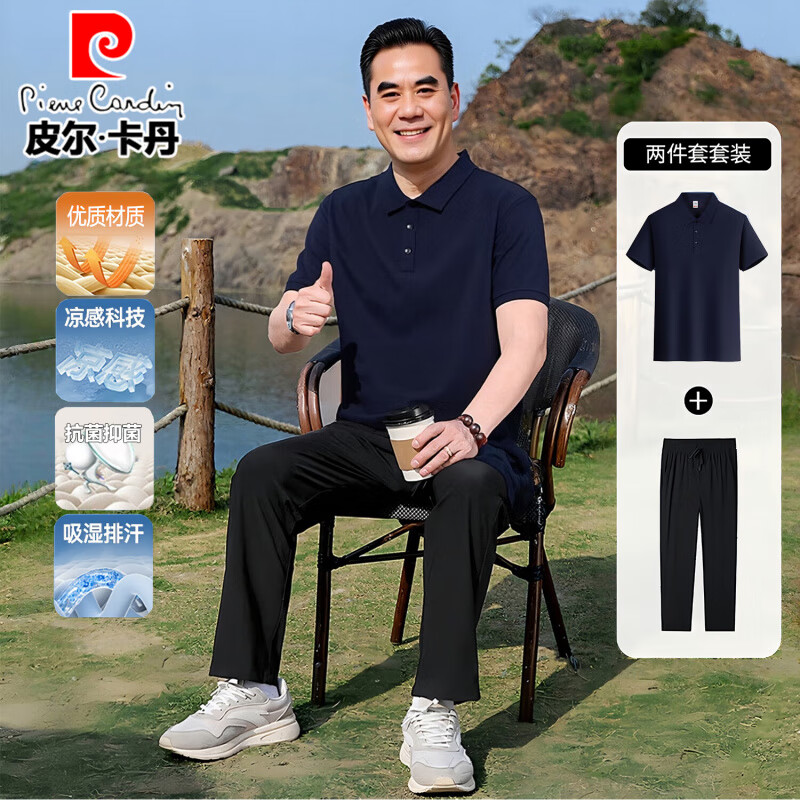 皮尔卡丹中老年爸爸夏季套装男士POLO衫透气舒适短袖T恤+休闲裤子父亲礼物 藏青色 套装（透气排汗） 2XL （建议130-140斤）