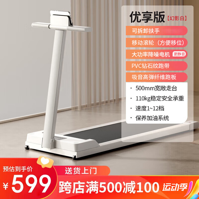 ANTEPOP跑步机家庭用智能电动小型折叠走步机室内运动减肥健身器材 白【12档调节】运动版