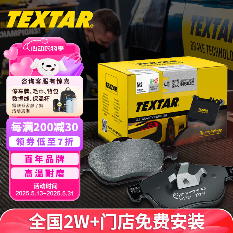 ̩���٣�TEXTAR��ɲ��ƬǰƬ�����ڱ���G��/GLE/GLS AMG 2269701