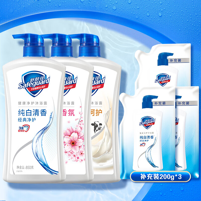舒肤佳沐浴露清洁沐浴乳液家庭实惠装正品官方 850g*3【纯白+牛奶+樱花+补充装