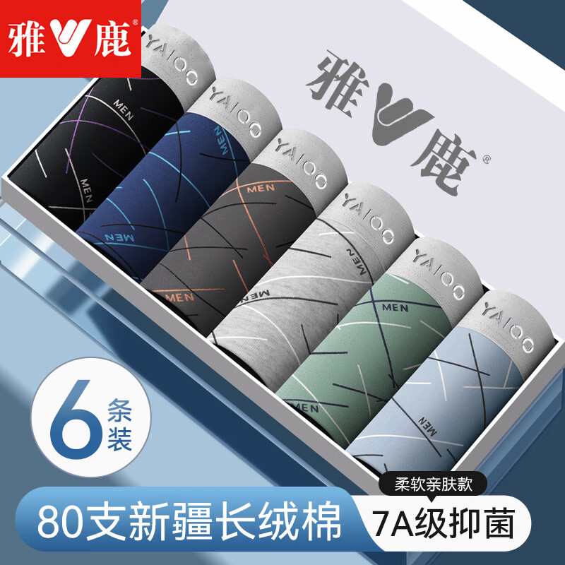 雅鹿6条装纯棉内裤男士平角裤抗菌挡男式宽松裤衩大码男生四角短裤头 纯棉7A级抗菌-随机4色+2条随机款式 6条 2XL 【建议120-150斤】