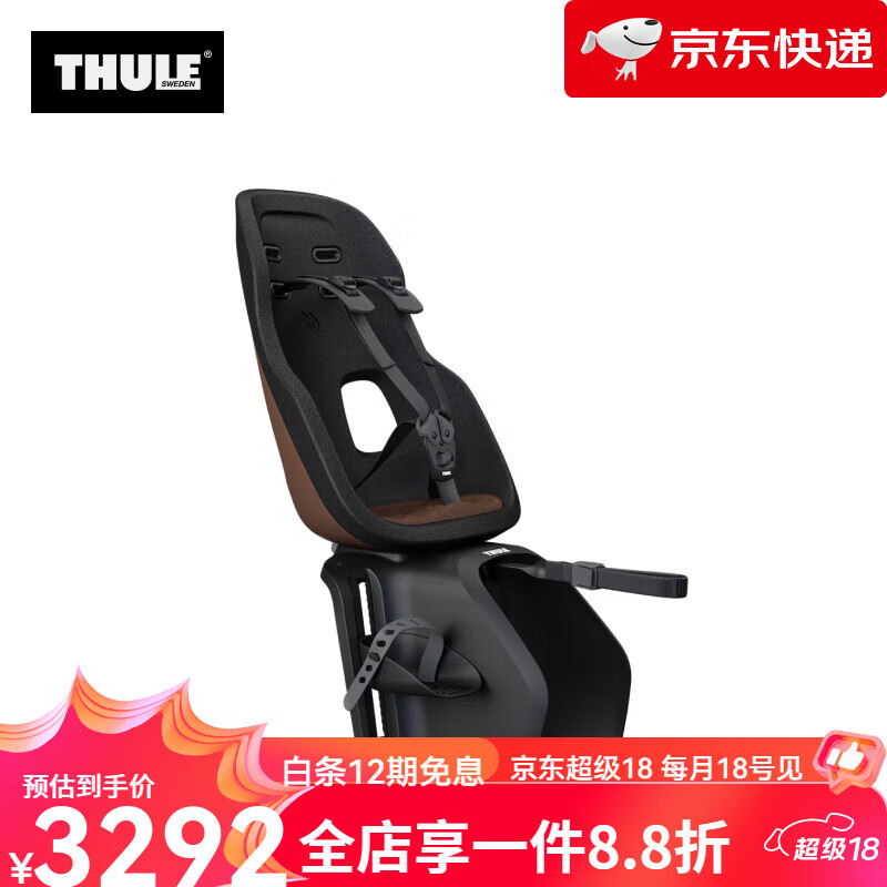 拓樂(lè)（THULE）【新品】瑞典 YeppNexxt2Maxi后置行李架式兒童自行車座椅618 摩卡棕