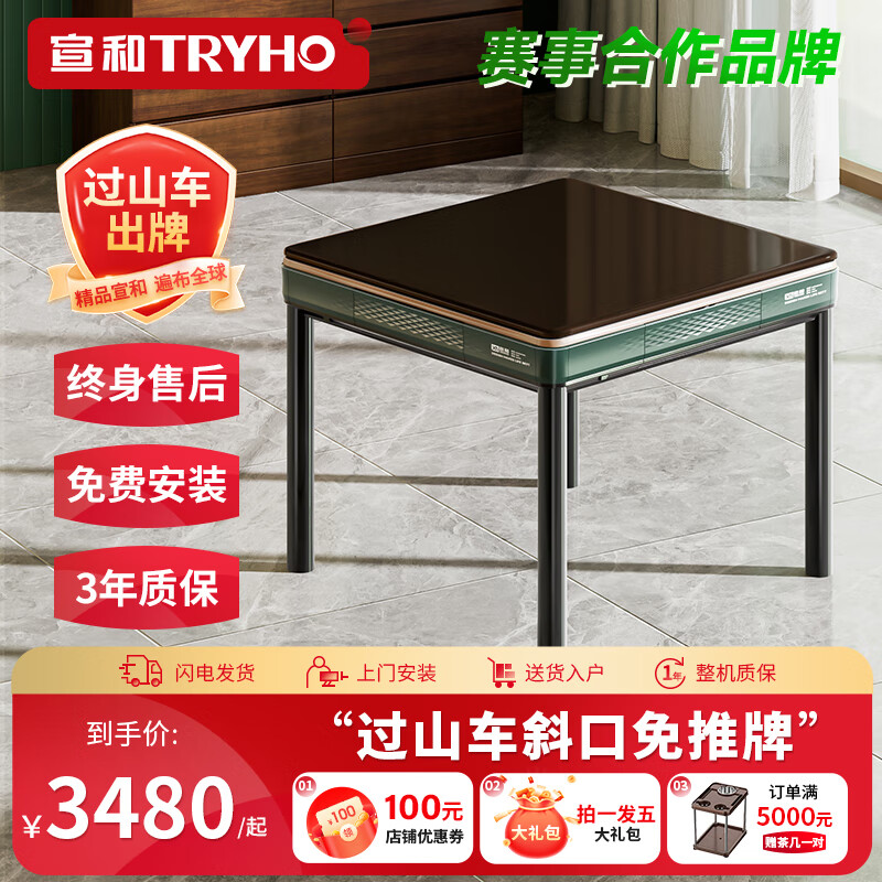 宣和【過(guò)山車(chē)】G68全自動(dòng)麻將機新款旋風(fēng)過(guò)山車(chē)餐桌兩用折疊麻將桌 免推牌【森林綠】餐桌款+蓋板 送貨上樓+全國聯(lián)保