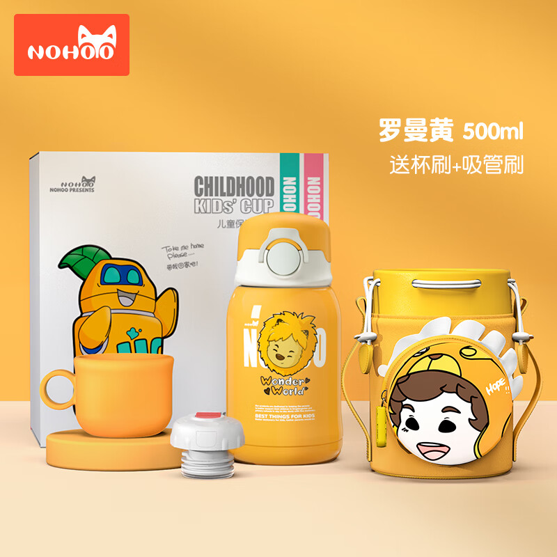 诺狐儿童保温杯大容量水杯学生上学专用便携带杯盖吸管500ml 罗曼黄【组合套装】 500ml