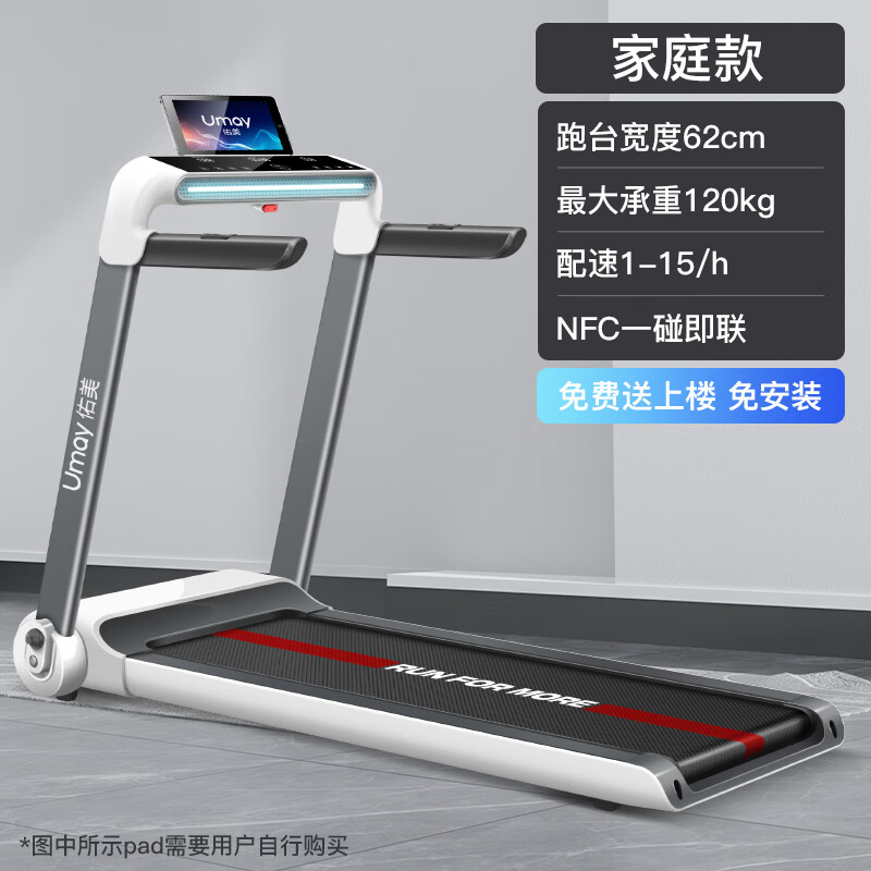 佑美（YOU MEI）U3HPro跑步机家用款室内小型超静音折叠家庭健身房走步专用 【家庭款】62CM宽大跑台-配速15k