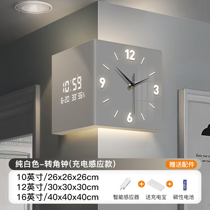 智能液晶萬年歷電子鐘雙面掛墻客廳拐角創(chuàng)意時鐘2025新款 白色電子時鐘   感應(yīng)開關(guān)+充電款 10英寸