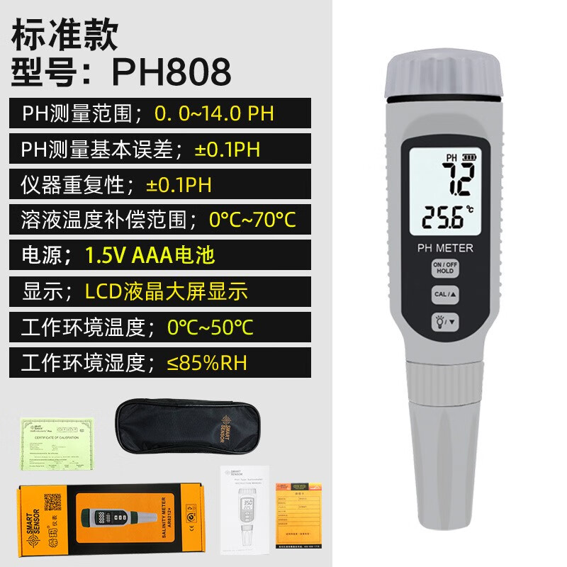 李紳PH808水質(zhì)酸堿度測試儀水族魚缸養(yǎng)殖PH值數(shù)顯筆式PH計(jì)測試筆