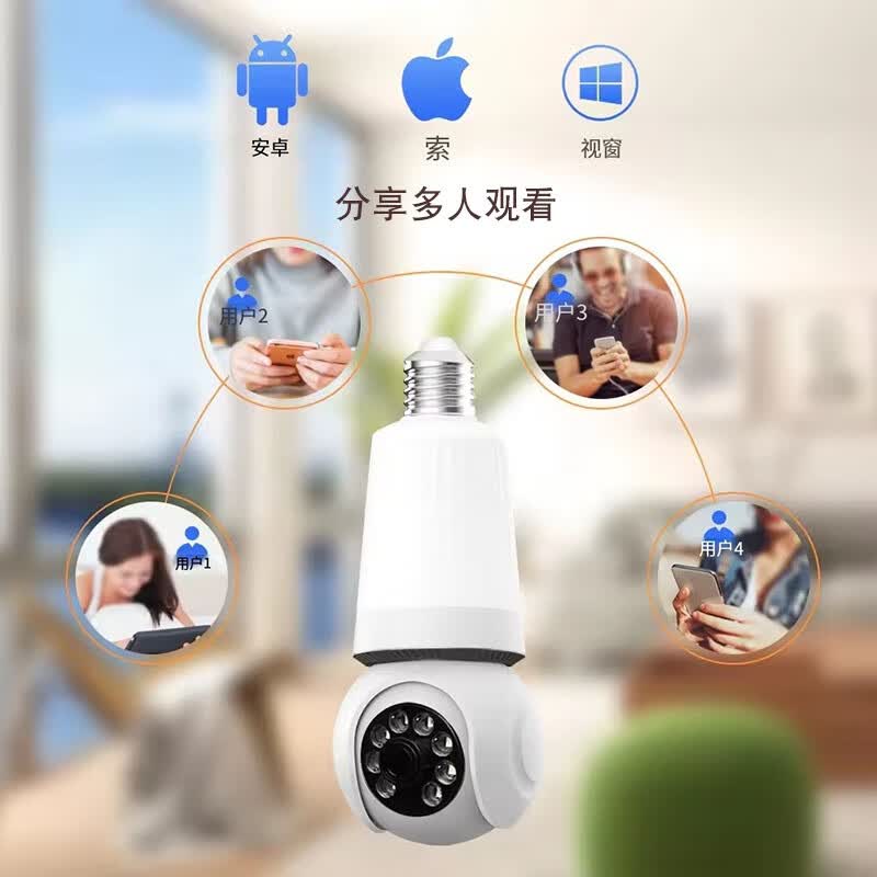 DIDSETH免流量灯头摄像头4G网远程家用摄像机监控器360度无死角全景对话 照明摄像头【仅wifi版2.4G】 7天循环录像