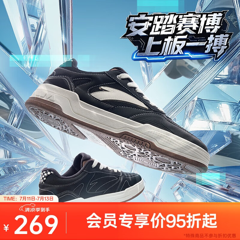 安踏赛博丨王一博同款经典低帮板鞋男情侣潮流运动鞋增高休闲鞋男