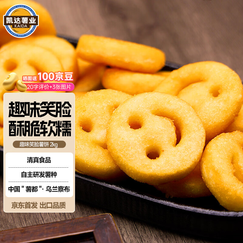 ������ҵЦ������2kg ��ʳ��Ϳ���ը��ʳ�İ��Ʒ���ֲ���ըʳƷ����Ʒ 17.44Ԫ