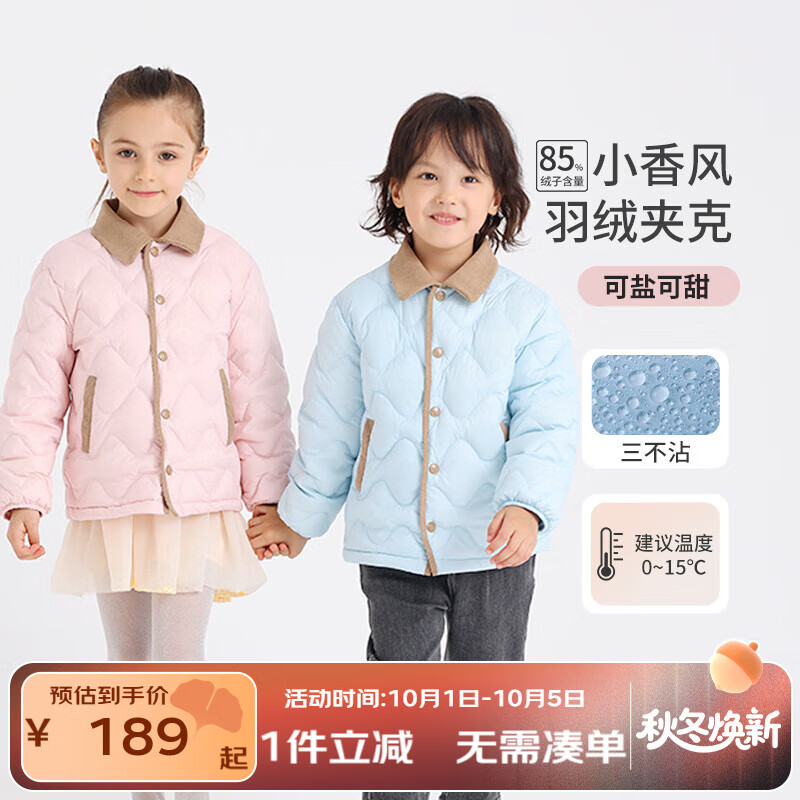 丽婴房【商场同款】羽绒服夹克轻暖儿童羽绒服男女童冬季轻薄保暖外套 柔霞粉 100 cm/3岁 京东折扣/优惠券