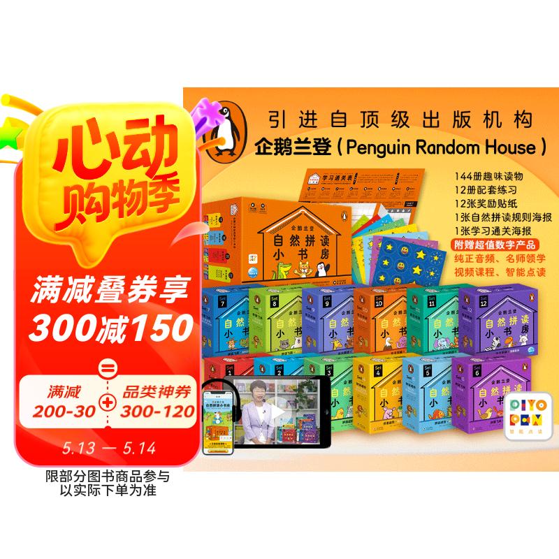 ���������Ȼƴ��С�鷿ȫ��144�����װ ����Ӣ��������Ʒ�鸽����Ƶ��(֧���ϰ�С��ƤƤС��������С�ɵ���������⹺��)ʡǮ��