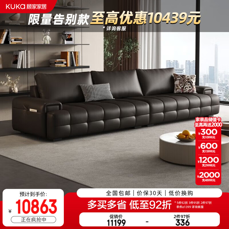 顾家家居【全皮】劳伦斯沙发意式天然羽毛填充靠包客厅家用沙发大户型1219 全皮 曜夜黑 3.1M多人位