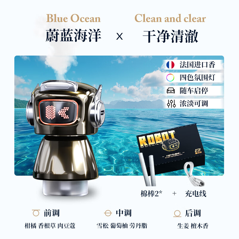 齐选智能车载香薰声控机器人中控台手机支架香水氛高档车内用汽车摆件 出风口标准版玫瑰红【经典古龙】