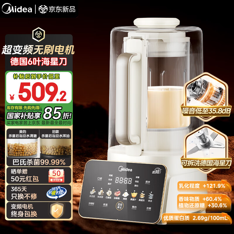 ���ģ�Midea����Ƶ�Ʊڻ� ���ð�˯Ӫ���Ƽ������� ��������ե֭�� ������ȫ�Զ�����2025�¿� ԤԼ���ϳ��� ��FC12����ɫ��