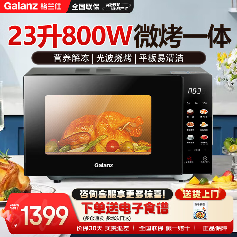 ΢¯һ ڵ΢¯ 23800WƽʽB1-PGGF3 1189.15Ԫ()