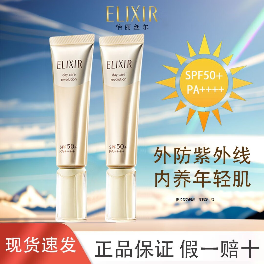 ���ڲ���������˿����ɹ˪50++++�������������һ��ʪ������ɫ����Ӫ�Թٷ����콢 SPF50+ С��ܷ�ɹ35g