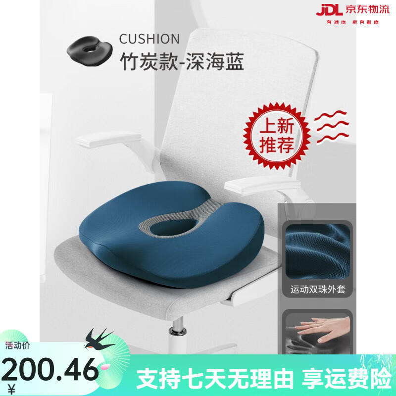 PPW坐墊辦公室椅子記憶棉久坐神器座椅墊護(hù)腰屁股墊屁墊 深海藍(lán)-竹炭款
