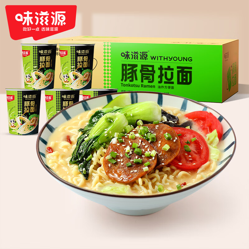 味滋源 豚骨拉面10桶装650g杯面 方便面 泡面速食夜宵汤面 面条