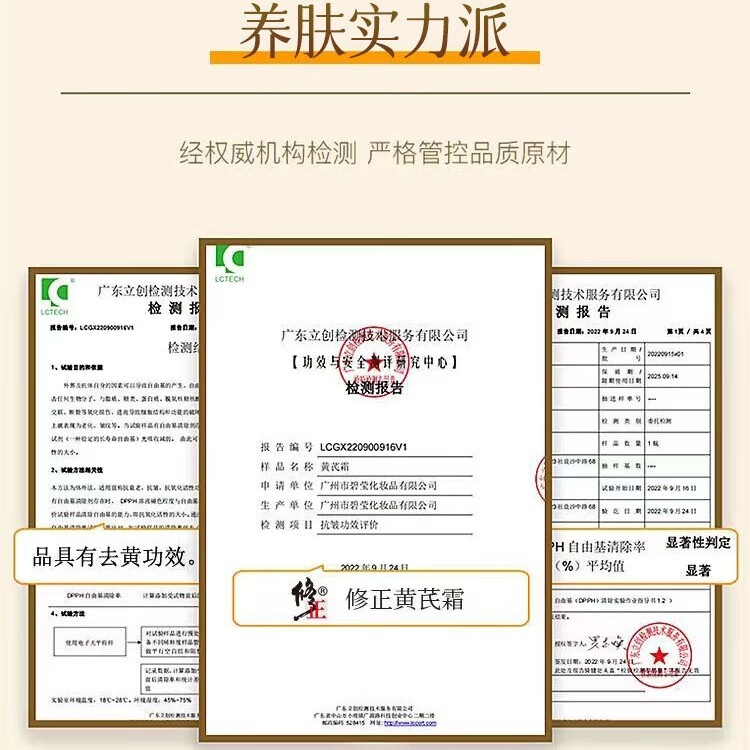 修正黄芪霜 滋润保湿黄暗沉色斑干燥粗糙细纹斑点细嫩靓润面霜50克/瓶 2瓶【黄芪霜】 50克/瓶