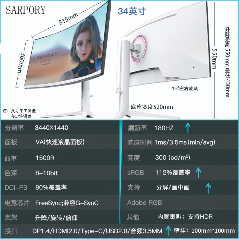 【全新】34寸4k显示器带鱼屏 LG-NanoIPS办公设计剪辑炒股分屏AI直播竖屏电竞游戏曲面屏 34寸4K炫酷白180Hz Type-c接口+音响 全新