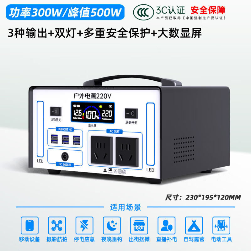 电小二 户外电源电小二户外电源220v大容量50度电10度电220v太阳能车载小米 300W 功率/峰值500W90w-H/0.3度型 0mAh