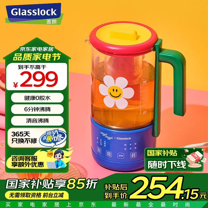 GLASSLOCKGlasslock&WiggleWiggle联名迷你养生壶办公室1-2人用纯钛发热盘养生杯炖煮壶一体家用小型花茶壶 【全玻璃】0金属0胶水 0.6L