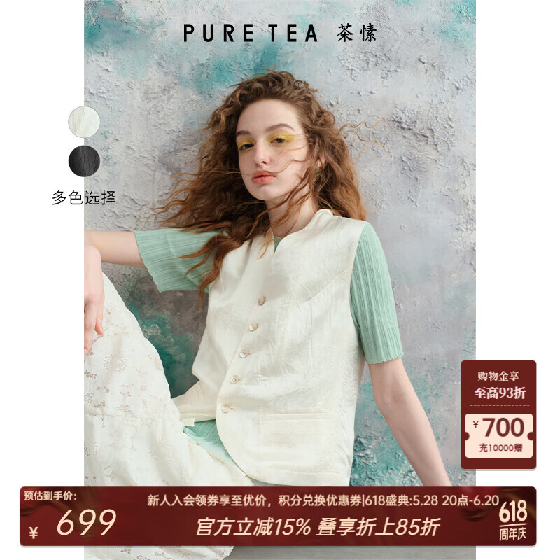 茶·愫【流動(dòng)哲學(xué)】puretea茶愫肌理感醋纖馬夾女貝殼扣上衣2025夏新款 慕白 S