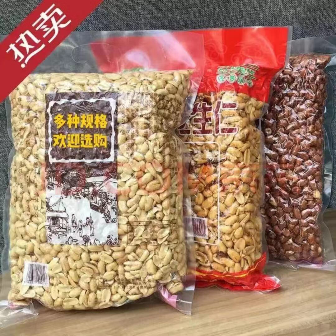 香酥花生油炸花生米小包装新货下酒菜休闲零食招待批发麻辣花生仁 椒盐味1斤x1袋