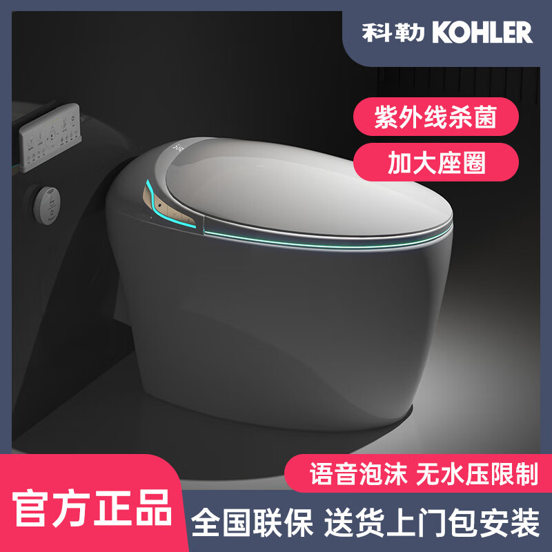 科勒（KOHLER）官方智能马桶一体式全自动翻盖即热双水路无水压限制带水箱坐便器 ST科勒蛋--顶配版【全功能】 250/300/350/ 400mm 免费安装入户