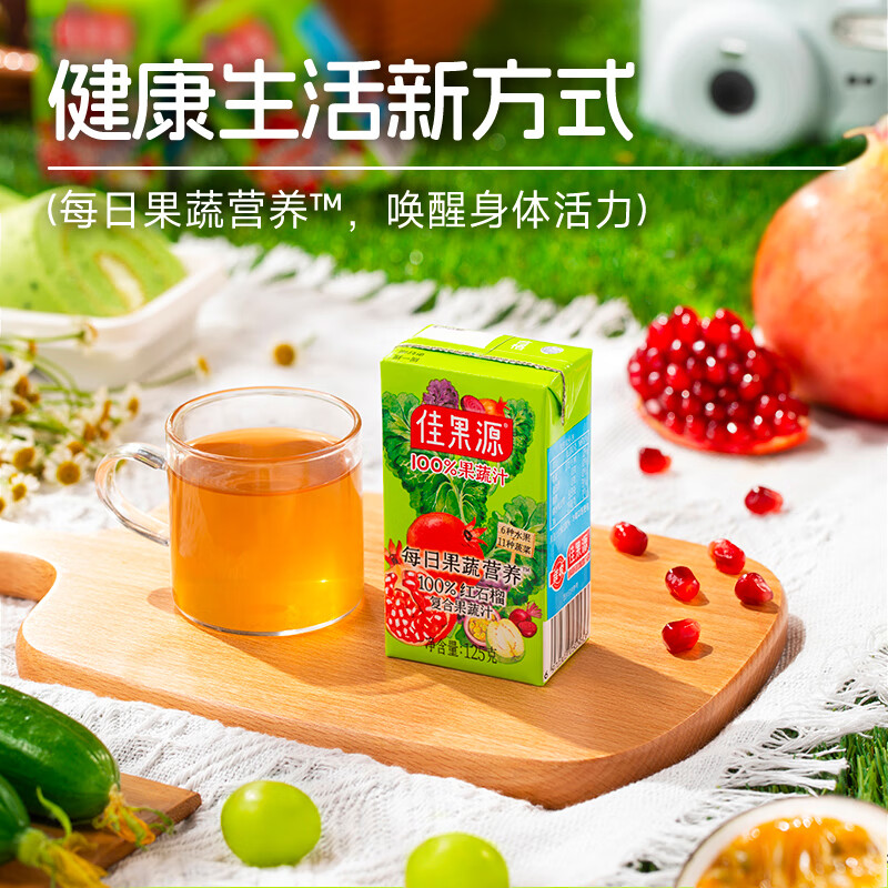 佳果源100%红石榴复合果蔬汁125g*36盒 一口喝到17种果蔬营养小盒便携装 红石榴果蔬汁125g*36盒