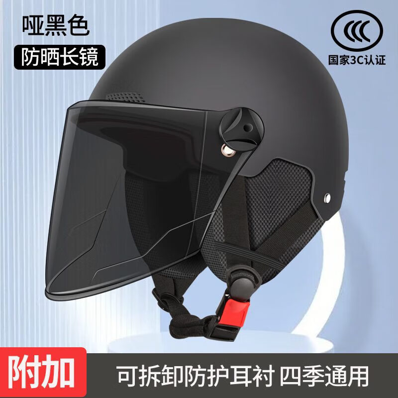 野馬（YEMA）3C認(rèn)證電動車頭盔九號愛瑪深遠(yuǎn)小刀夏季哈雷半盔瓢盔男女通用 珍 啞黑3C認(rèn)證長鏡可拆卸護(hù)耳