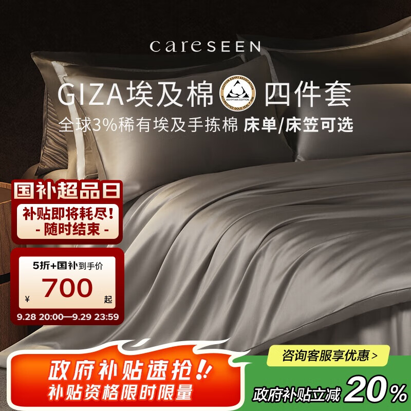 康尔馨埃及棉高级感四件套 100支纯棉贡缎被套床上用品 珐琅灰 1.8米床