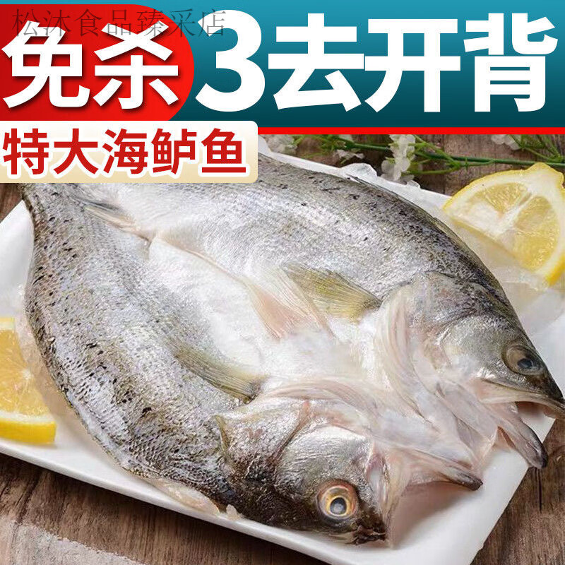 恒洋鮮 鮮新鮮野生海鱸魚開背塊冷凍七星魚烤魚紙包魚 海鱸魚900-1000g/條[20條]免處理 700g