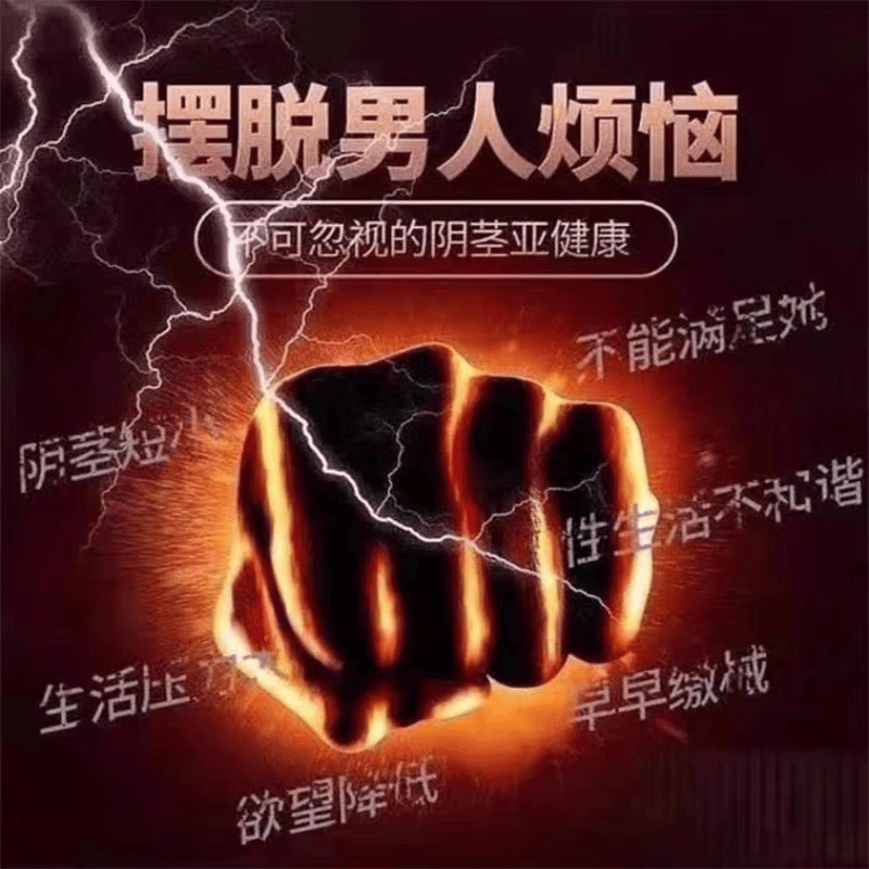 黑金刚黑金刚正品德国小钢炮正品伟弋蚁力枸杞可搭配美国v8男科15粒男性 红色