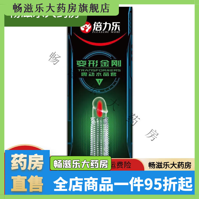 通用阴经套戴具狼牙套重复使用女性器具龟头套套小时3琅琊套套男狼牙 变形金刚-1威猛版震动水晶套假体生殖加长套5cm