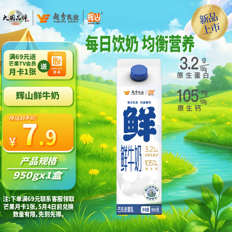 ��ɽ ȫ֬ţ�� 950g