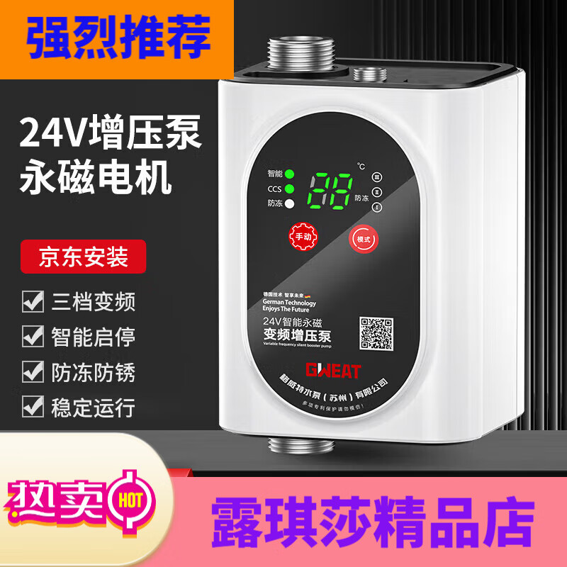 格威特全自動(dòng)增壓泵24V直流家用熱水器自來水GAW20-20三檔變頻加 GAW20-28D數(shù)顯變頻增壓泵