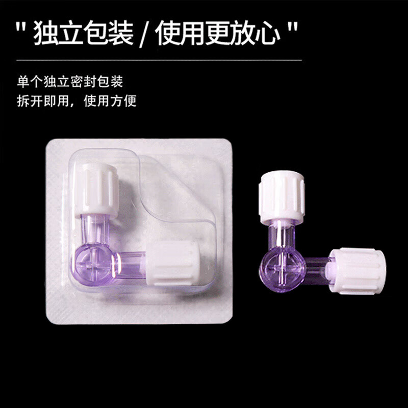 医用二通阀 一次性兑药器两通 水光医美针管注射器兑药器转换接头 两通【20个】独立包装