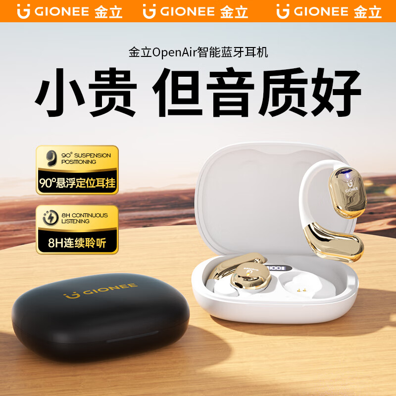 第一眼蓝牙耳机不入耳运动款金立正品JL001挂耳式开放无线运动跑步气骨传导耳挂新款男生那声礼物 幻影黑