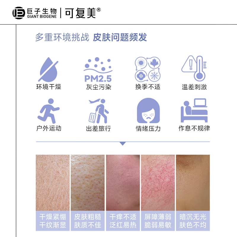 可复美柔肤水补水保湿修护敏感肌肤湿敷平衡舒缓爽肤水化妆水大瓶装 柔肤水500ml