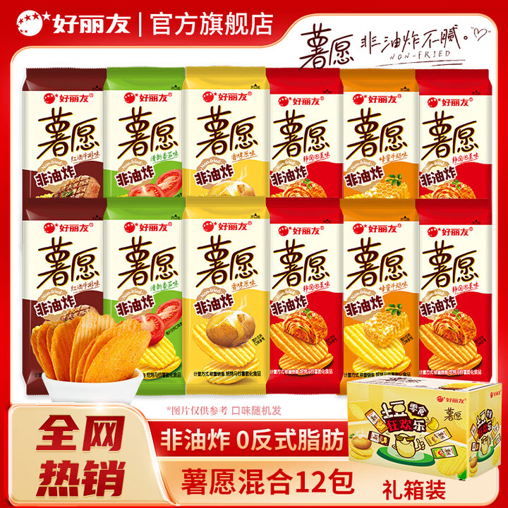 好丽友（ORION）薯愿薯片袋装非油炸烘烤膨化食品土豆片儿童休闲零食礼包网红2 【超值12包】混合口味约425g
