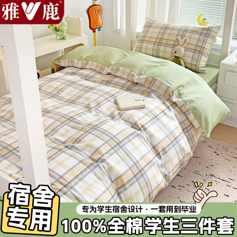 ���ڲ�������¹ȫ��ѧ�����ᴲ�������׵��˴��ޱ��״������Ҵ��������ױ���ȫ�� ���Ȅ ���׷�ȫ�� ������˯�� 0.9m ������ ������-����155*200cm