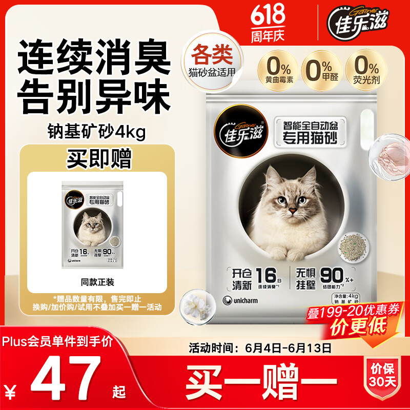 ������ ����ȫ�Զ���ר���ƻ���ʯèɰ 4kg