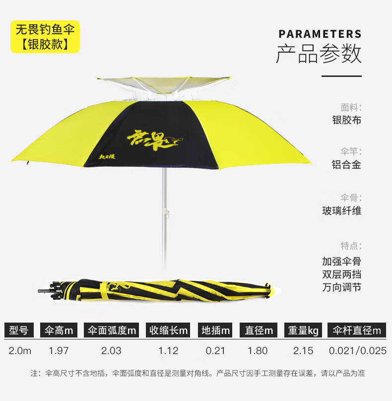 漁技技釣傘畏江湖層萬(wàn)向大釣傘加厚防曬戶(hù)外垂釣防風(fēng)遮陽(yáng)傘 2米 無(wú)畏釣魚(yú)傘米（b